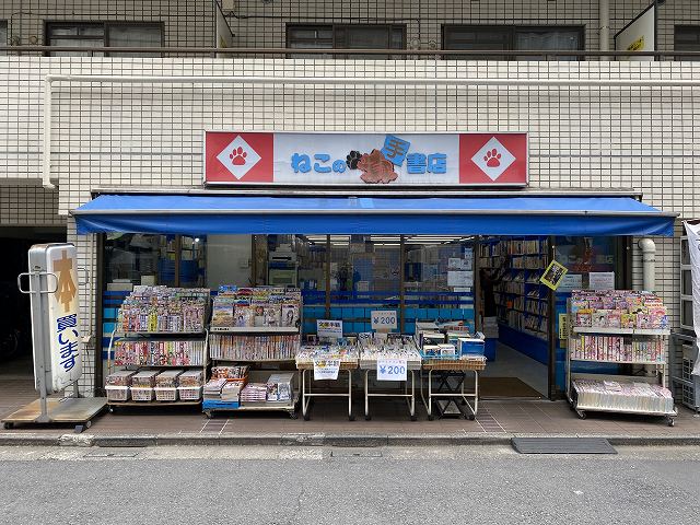 ねこの手書店